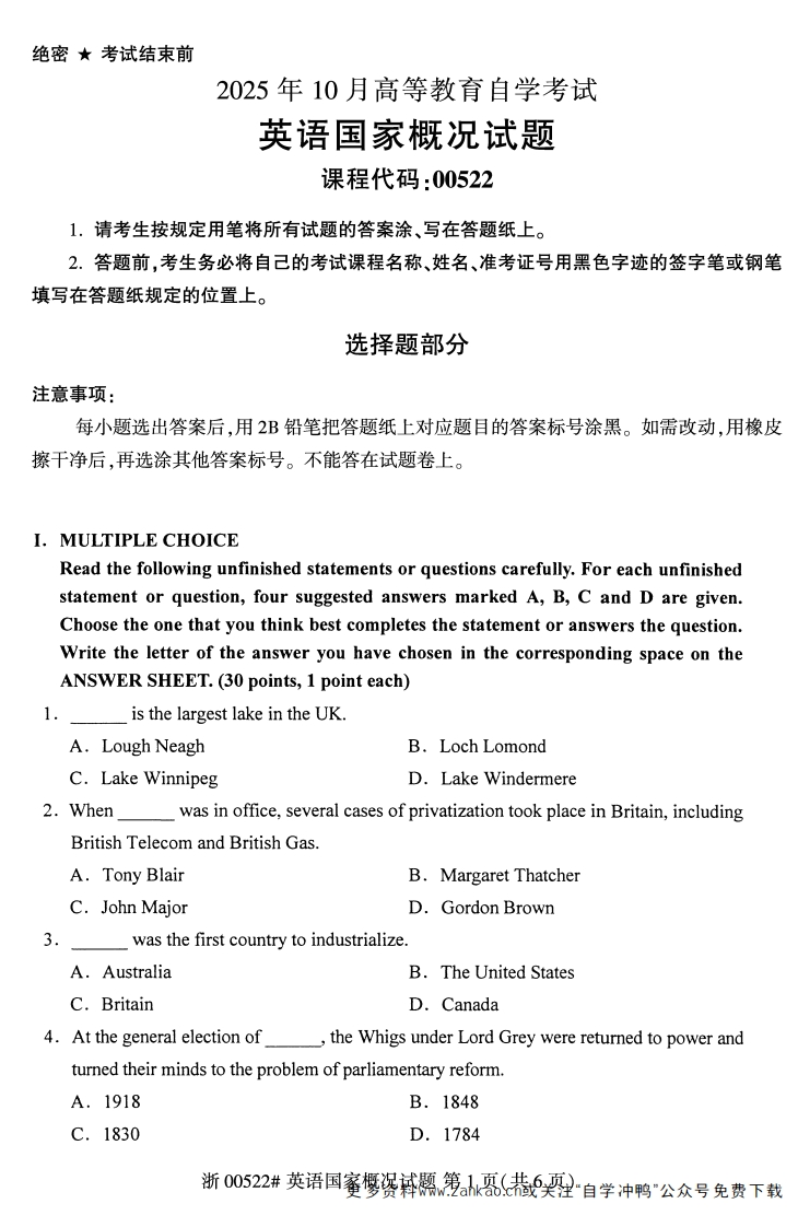 2025年10月自考00522英语国家概况试题及答案及评分参考-学硕自考网