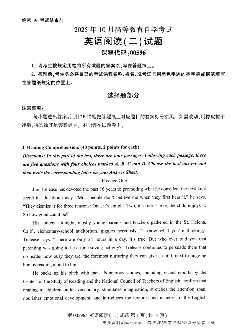 2025年10月自考00596英语阅读（二）试题及答案-学硕自考网