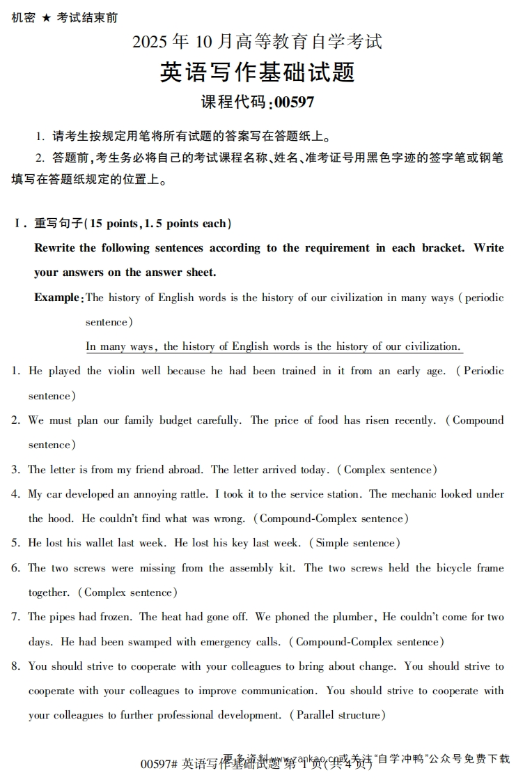 2025年10月自考00597英语写作基础试题及答案-学硕自考网