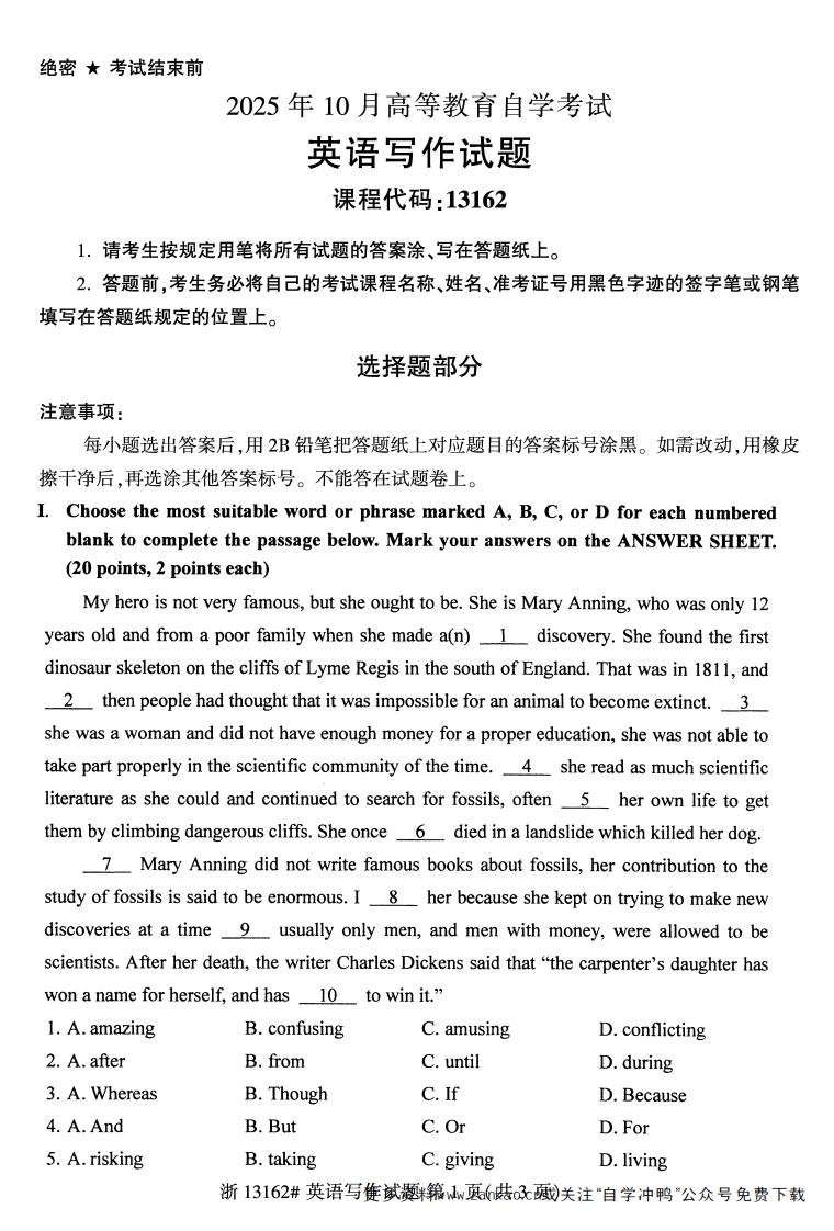 2025年10月自考13162英语写作试题及答案-学硕自考网