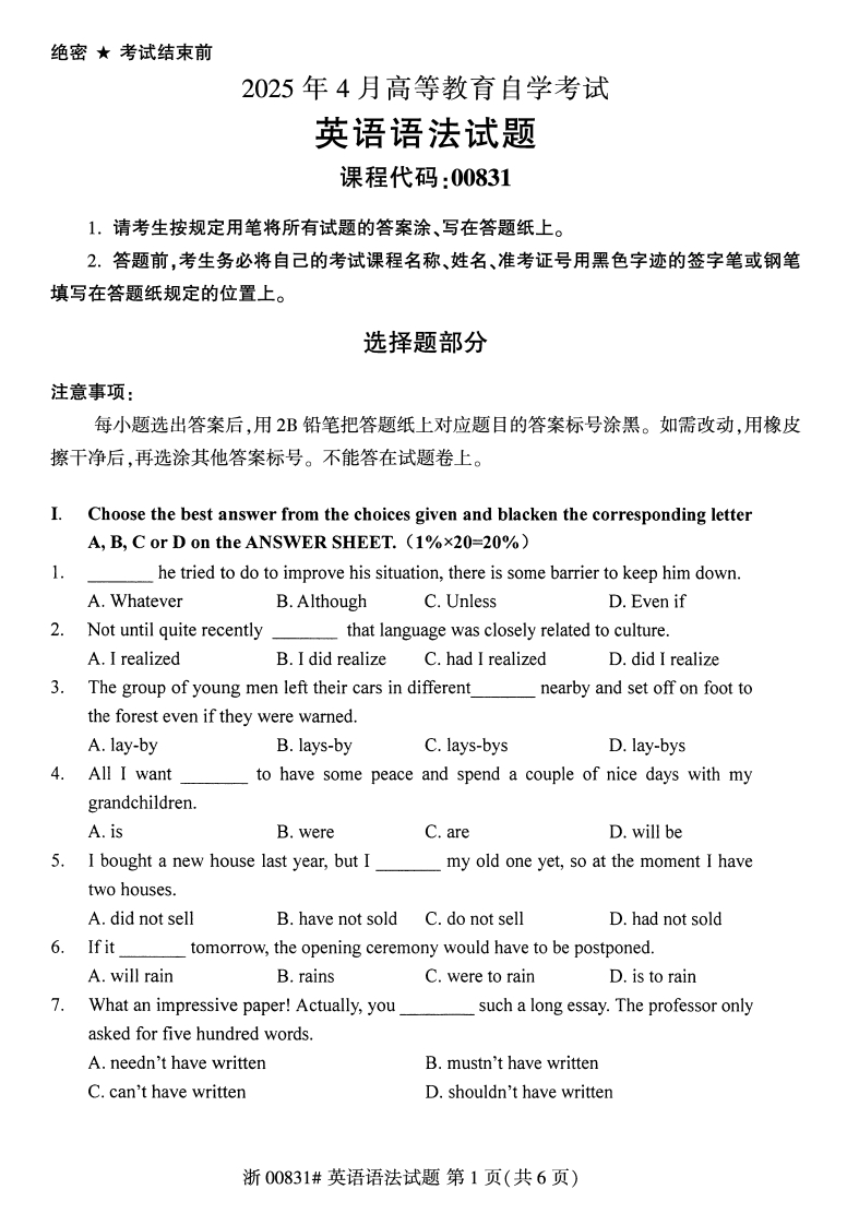 2025年4月自考00831英语语法试题及答案含评分参考-学硕自考网
